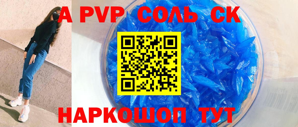 APVP Crystall Мурманск