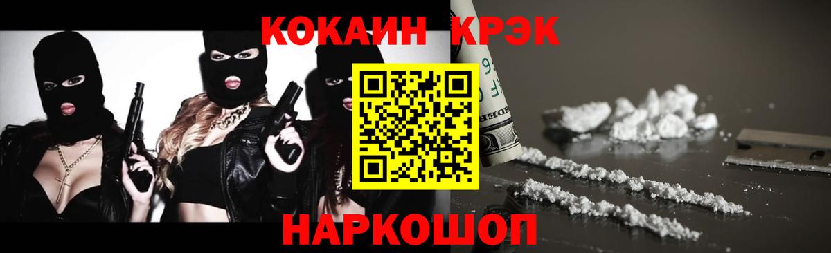 Cocaine Колумбийский Мурманск