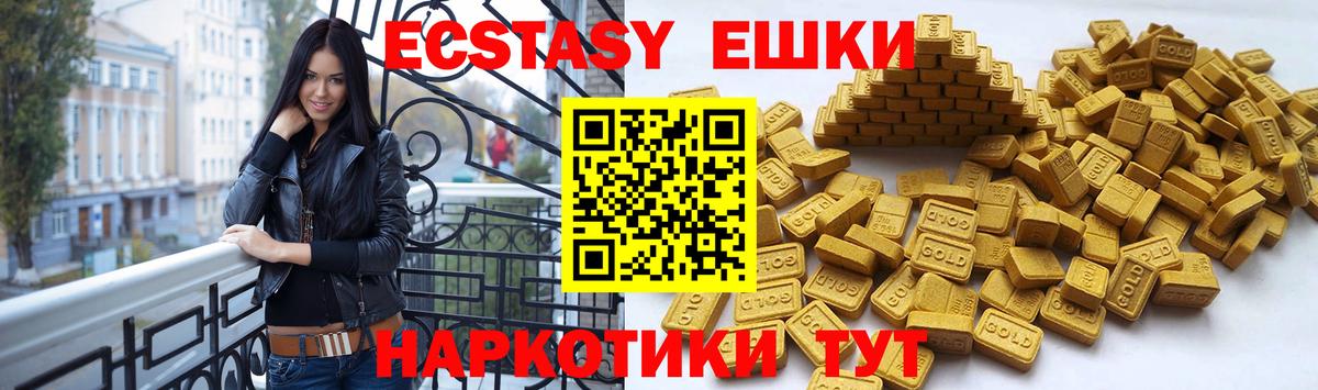 Ecstasy 99% Мурманск