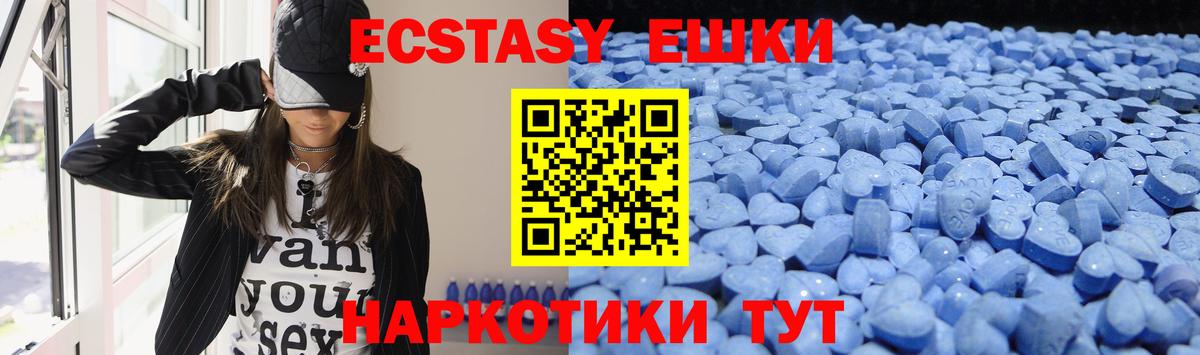 ЭКСТАЗИ VHQ  omg сайт  Экстази диски  Мурманск  Вход с VPN 