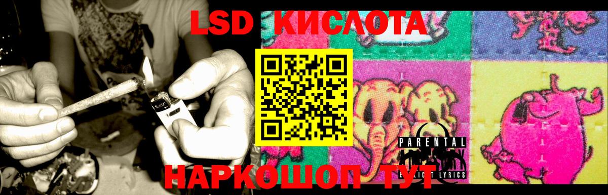 Мурманск  ЛСД экстази кислота  LSD-25 экстази ecstasy  kraken зеркало  Вход с VPN 