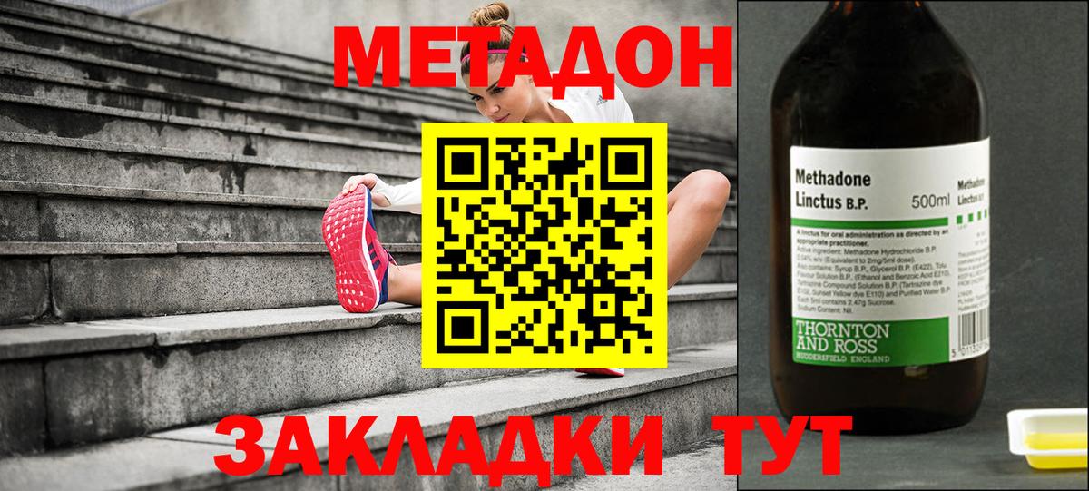 Мурманск  Метадон мёд  Вход с VPN  hydra как зайти  Метадон methadone 