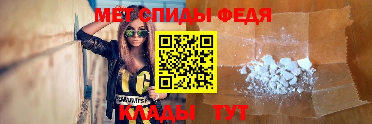 МЕТАМФЕТАМИН  МЕТАМФЕТАМИН пудра  МЕТАМФЕТАМИН пудра  Вход с VPN  Мурманск 