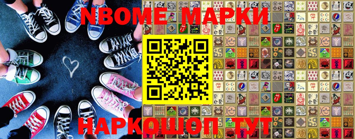 Марки NBOMe  Марки N-bome 1,8мг  Вход с VPN  Мурманск 