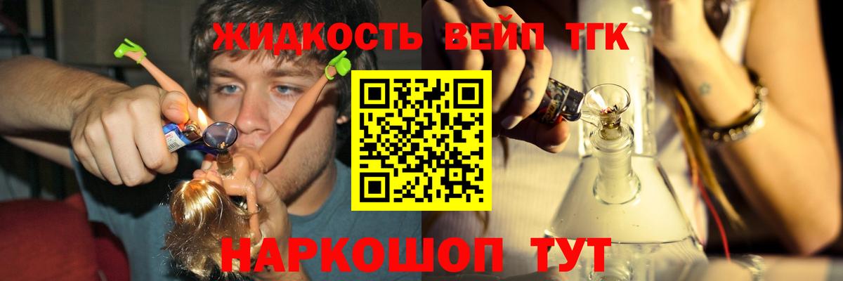 Мурманск  ТГК концентрат  Дистиллят ТГК вейп  Вход с VPN 