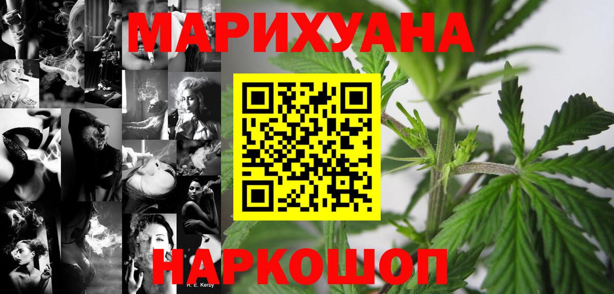 Марихуана LSD WEED  Канабис тримм  Марихуана планчик  Бошки Шишки сатива  Мурманск  Вход с VPN 
